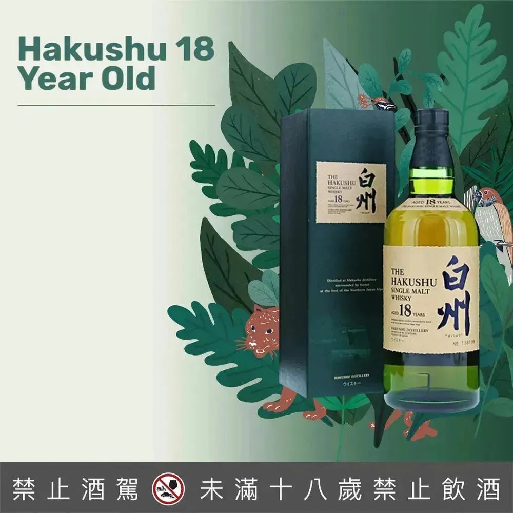 白州18 - Hakushu 18YO, 43% (分現金/信用卡價) - Japanese Whisky