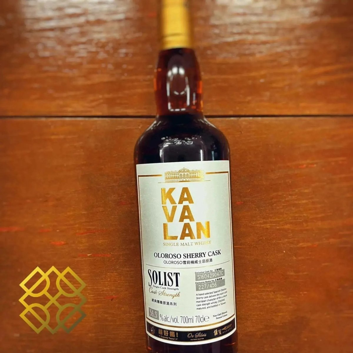 Kavalan Solist - ~8YO, 2016/2024, #S160429047C, Oloroso Sherry, 56.3% - Taiwanese Whisky