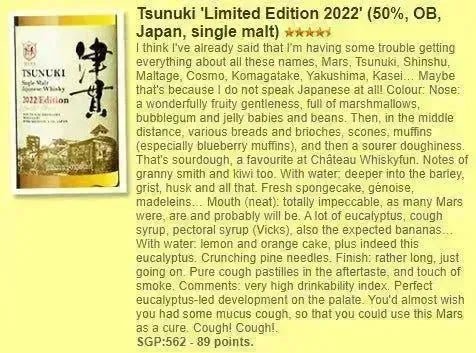 Mars Tsunuki 津貫 - Limited Edition 2022, 50% (WF89) - Japanese Whisky