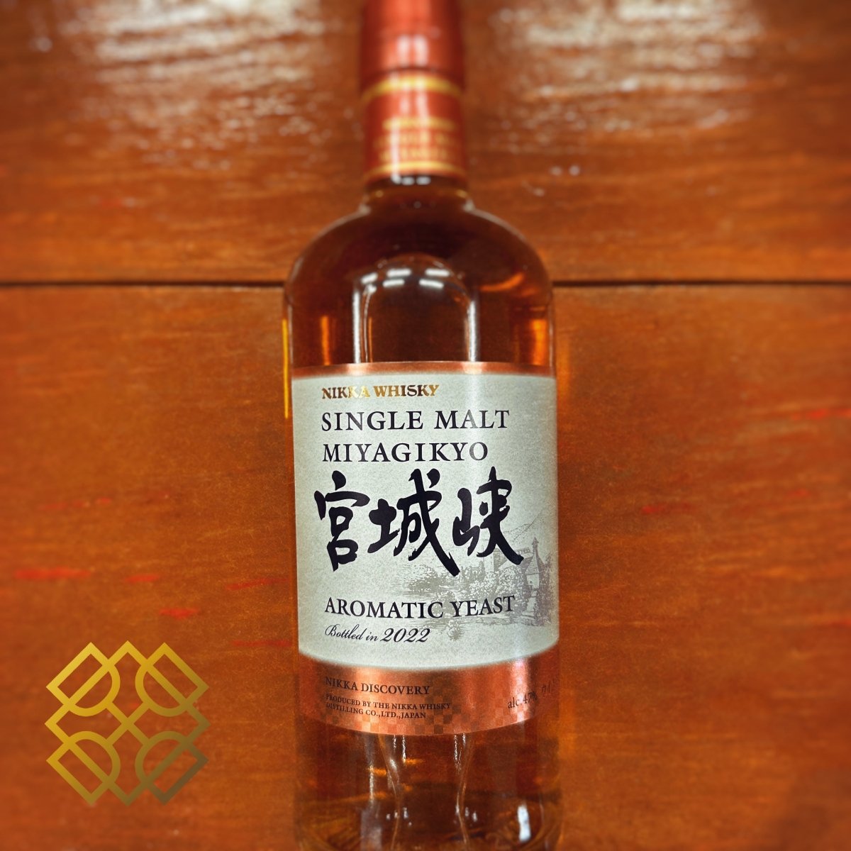 Miyagikyo Aromatic Yeast, 2022, Nikka Discovery, 47% (分現金/信用卡價) - 日本威士忌