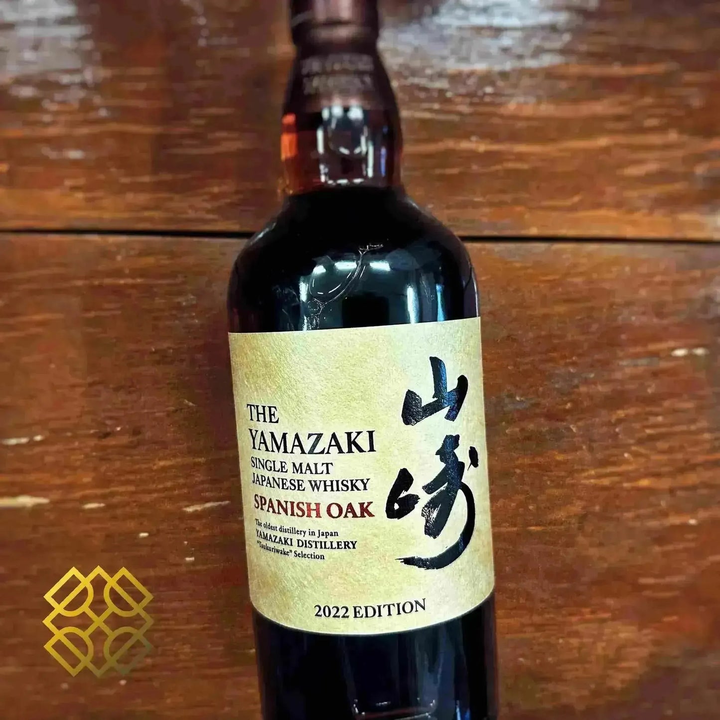 Yamazaki 山崎 - Spanish Oak, 2022, Tsukuriwake, 48% (分現金/信用卡價) - Japanese Whisky