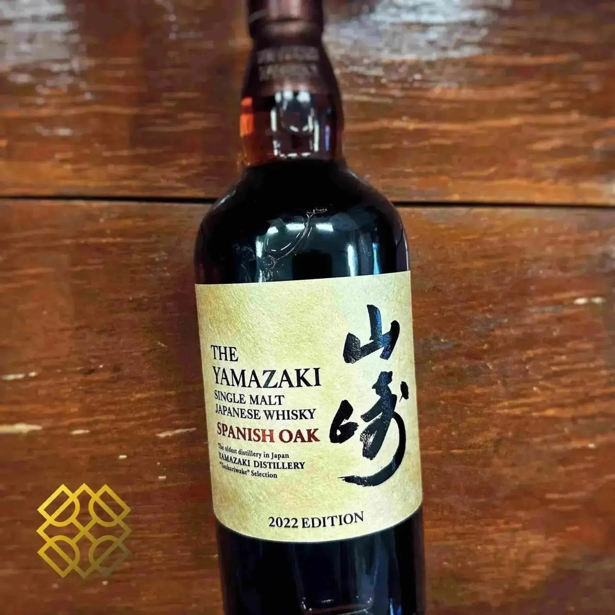 Yamazaki 山崎 - Spanish Oak, 2022, Tsukuriwake, 48% (分現金/信用卡價) - Japanese Whisky