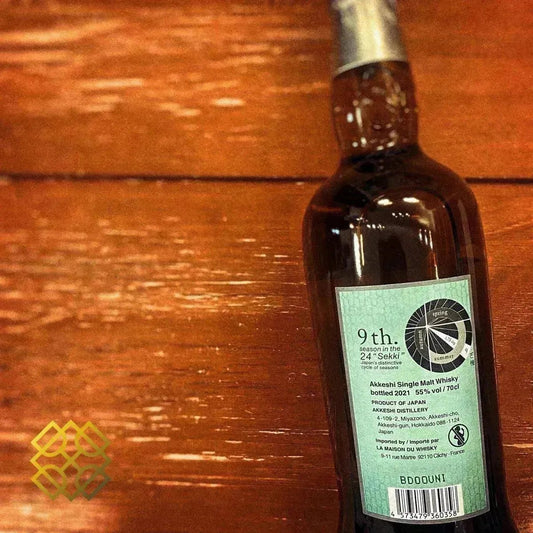 Akkeshi 厚岸 - Boshu 芒種 Peated 2021, 55% - Japanese Whisky