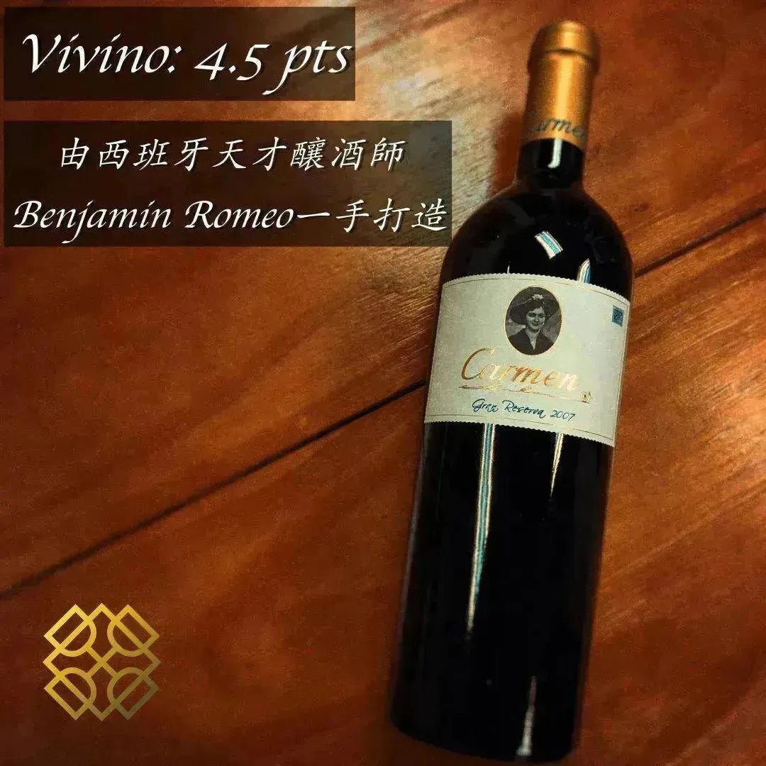 Bodegas Contador - 'Carmen' Gran Reserva 2007 (Vivino 4.5) - Red Wine - Spain