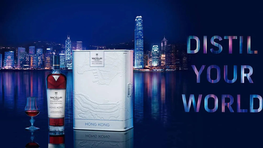 麥卡倫全新Distil Your World系列 擷取香港精神釀造限量佳釀