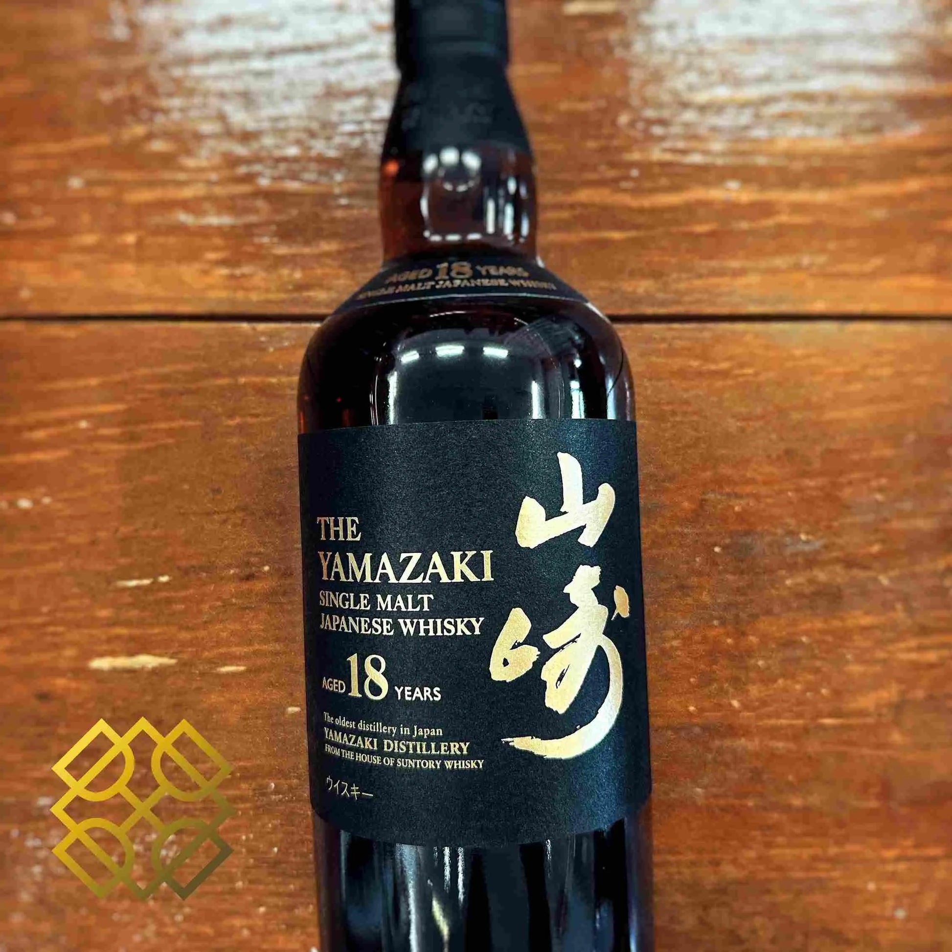 山崎18年 - Yamazaki 18 - 18YO, 43% - Japanese Whisky