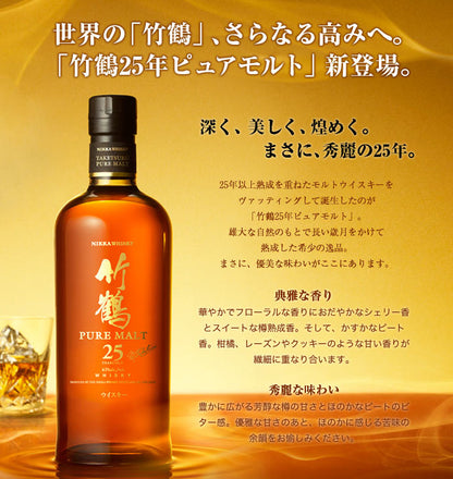 竹鶴25 - 25YO, Pure Malt, 43% - 3
Type : Blended Malt Whisky