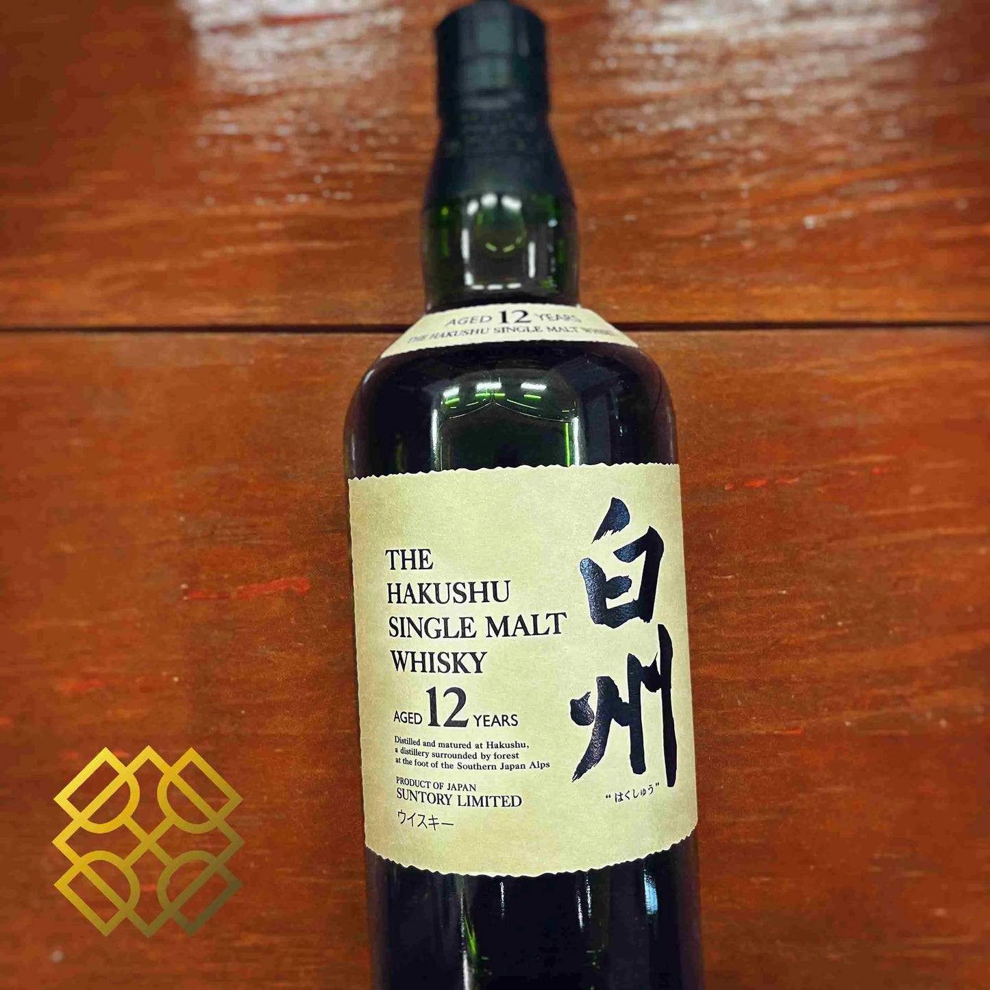 Hakushu 白州 - 12YO, Old version, 43.5%
Type : Single Malt Whisky