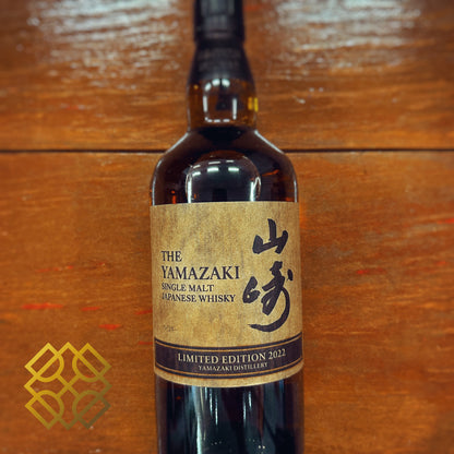 Yamazaki Limited Edition 2022, Mizunara Casks, 43% (WB88.34) (現金/クレジットカード価格)