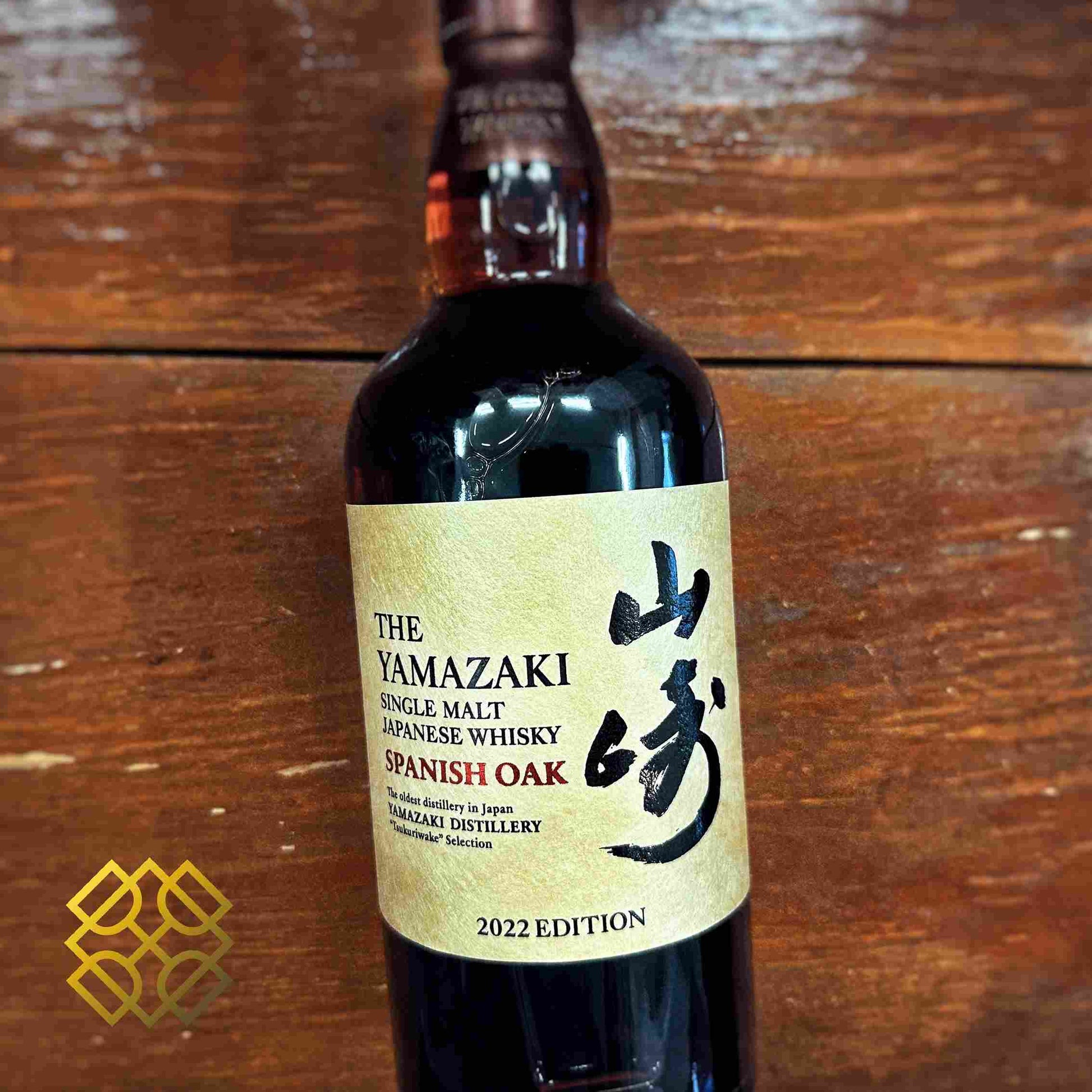 Yamazaki Spanish Oak , 2022, Tsukuriwake, 48% - Whisky