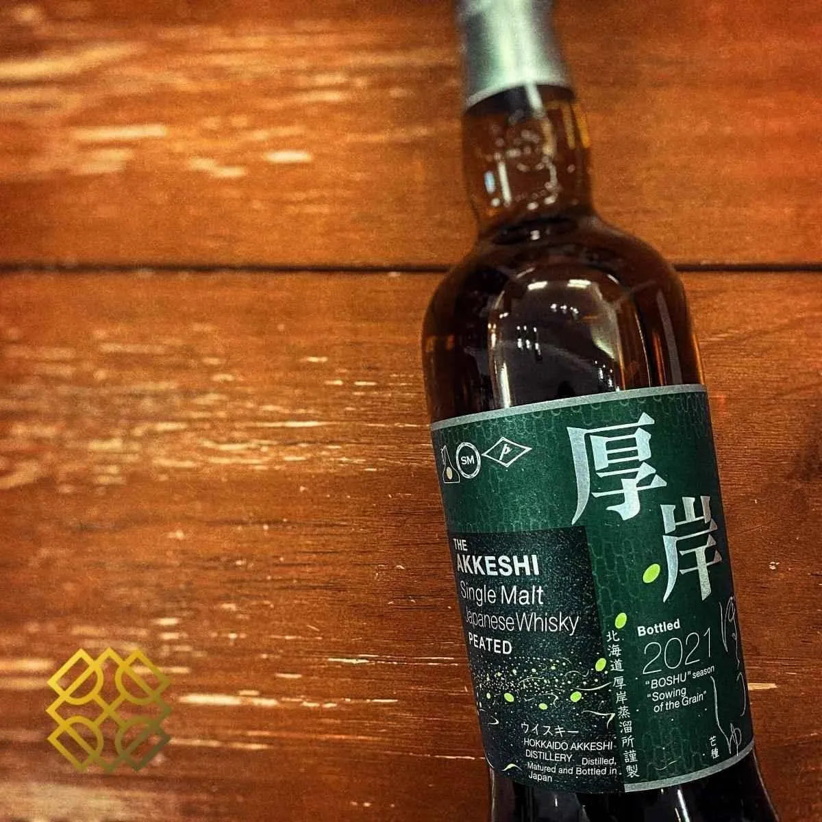 Akkeshi 厚岸 - Boshu 芒種 Peated 2021, 55% - Japanese Whisky