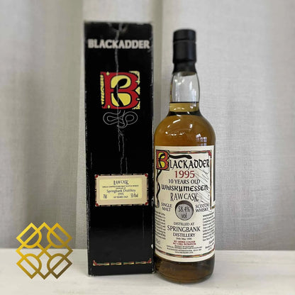 Blackadder Springbank - 10YO, 1995/2005, #139, Sherry Pipe, 58.4% (分現金/信用卡價) - Scotch Whisky