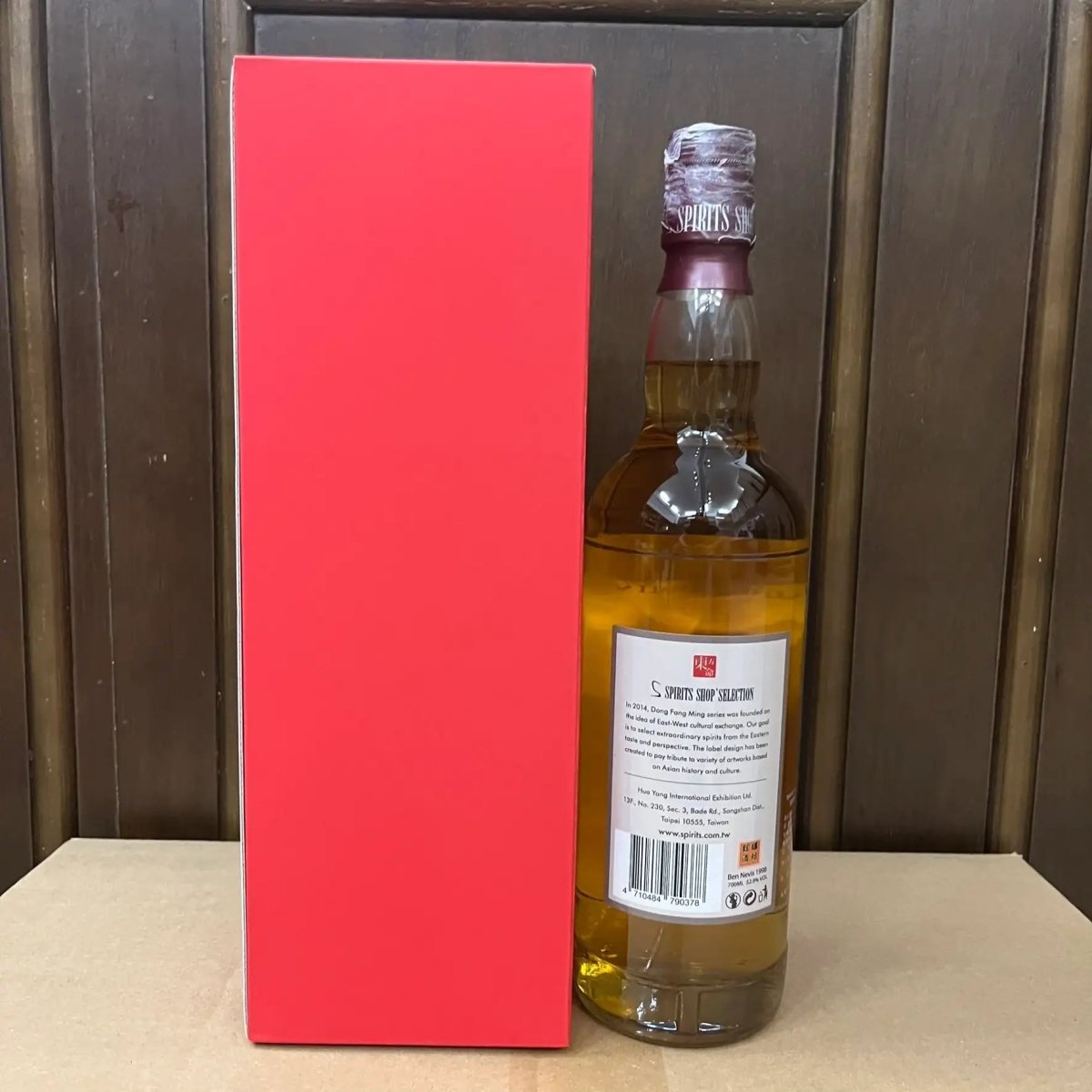 C10044 - Sansibar 東方命 Ben Nevis 22yo (WB88.6) - 