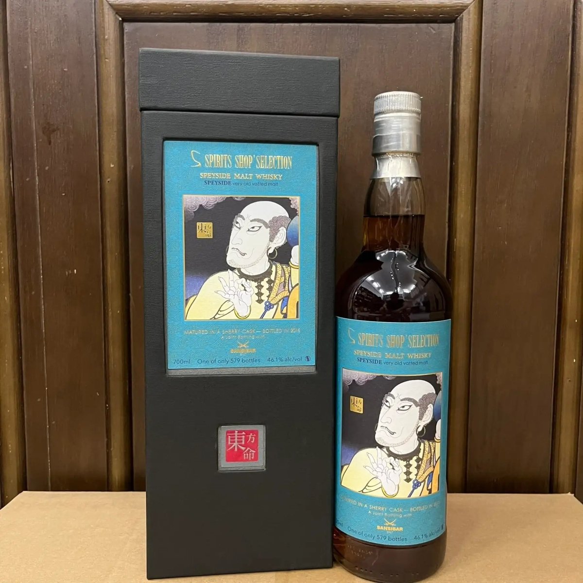 C10047 - Sansibar 東方命 Speyside Very Old (WB88.77) - 