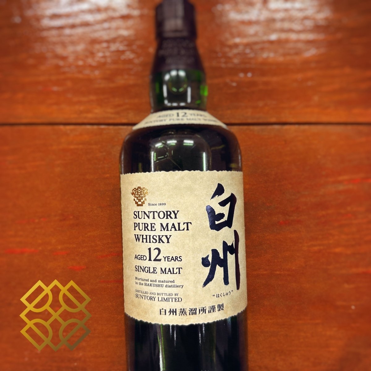 Hakushu 12YO, 43.5% 金花 (分現金/信用卡價) - 日本威士忌