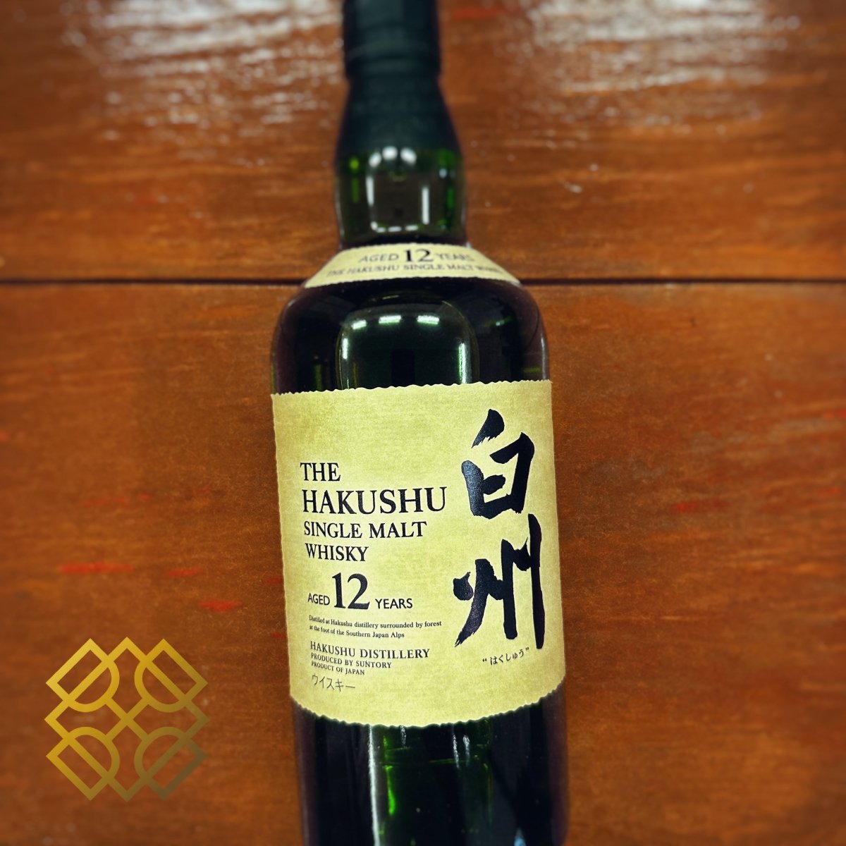 Hakushu 白州 - 12YO, Old Version, 43% (分現金/信用卡價) - 日本威士忌