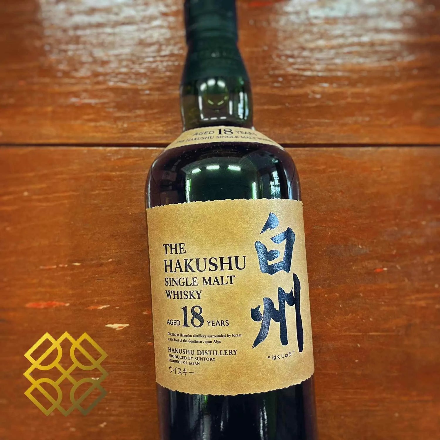 Hakushu 白州 - 18YO, Old Bottling, 43% (分現金/信用卡價) - Japanese Whisky