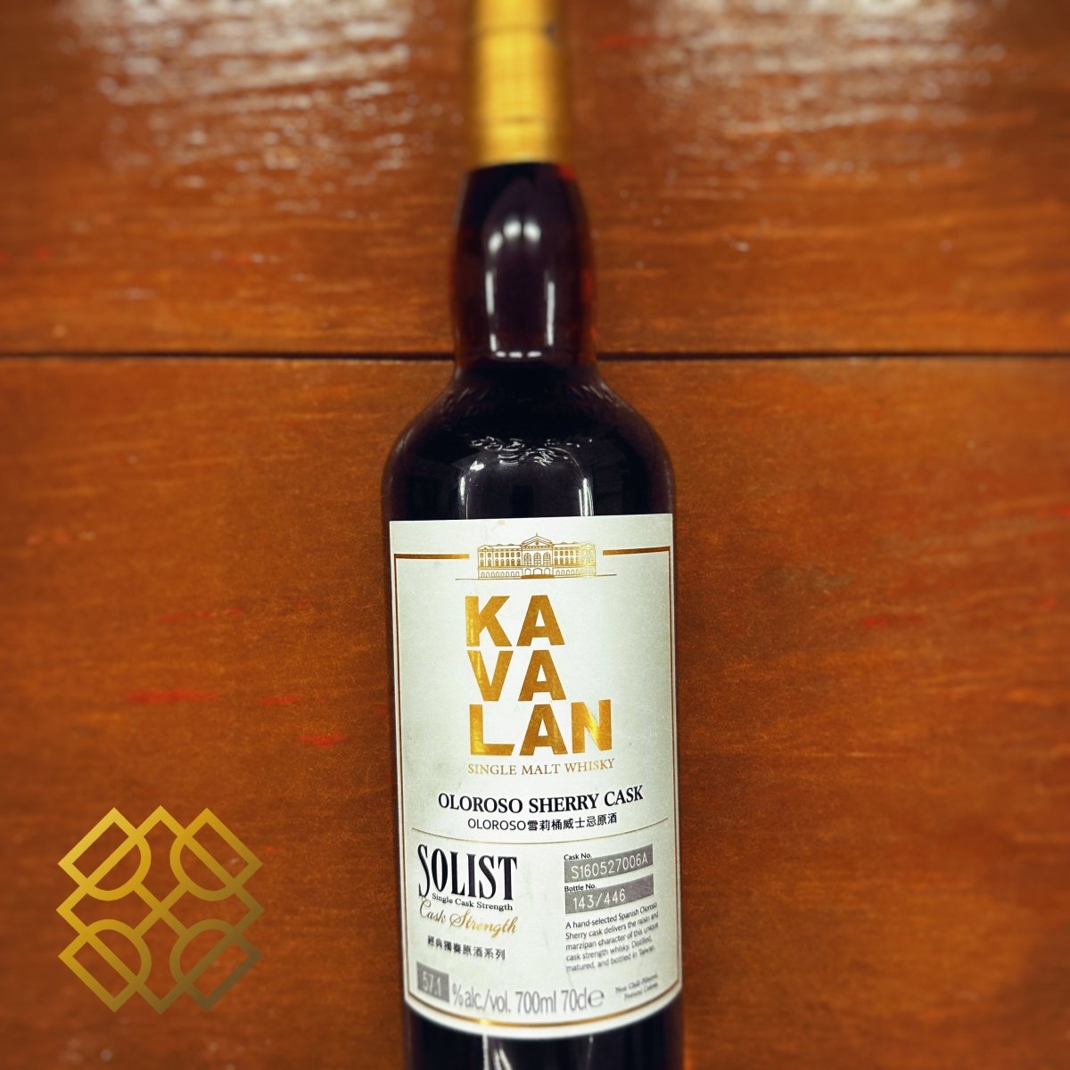 Kavalan Solist 2016/2024, S160527006A, Spanish Oloroso Sherry Cask, 57.1% - 台灣威士忌