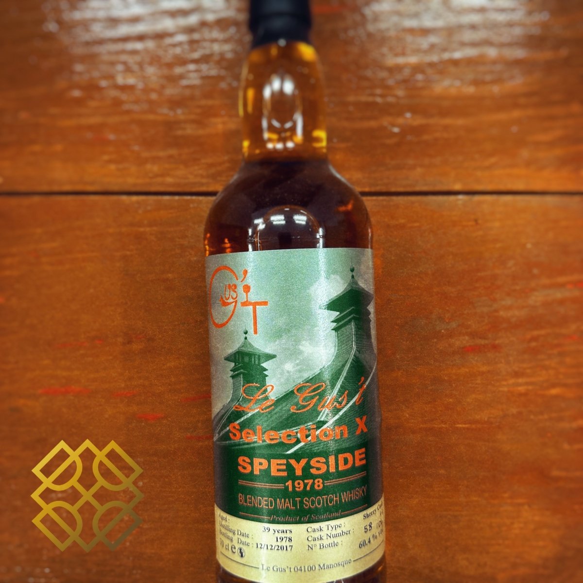 Le Gus't Speyside - 39YO, 1978/2017, 4, Sherry Cask, 60.4% (WF91) (分現金/信用卡價) - 蘇格蘭威士忌