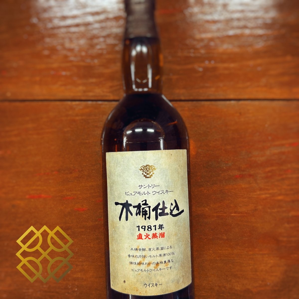 Suntory Kioke Shikomi 1981, 43%, 750ml (分現金/信用卡價) - 日本威士忌