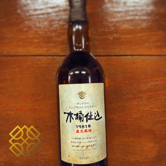 Suntory Kioke Shikomi 1981, 43%, 750ml (分現金/信用卡價) - 日本威士忌