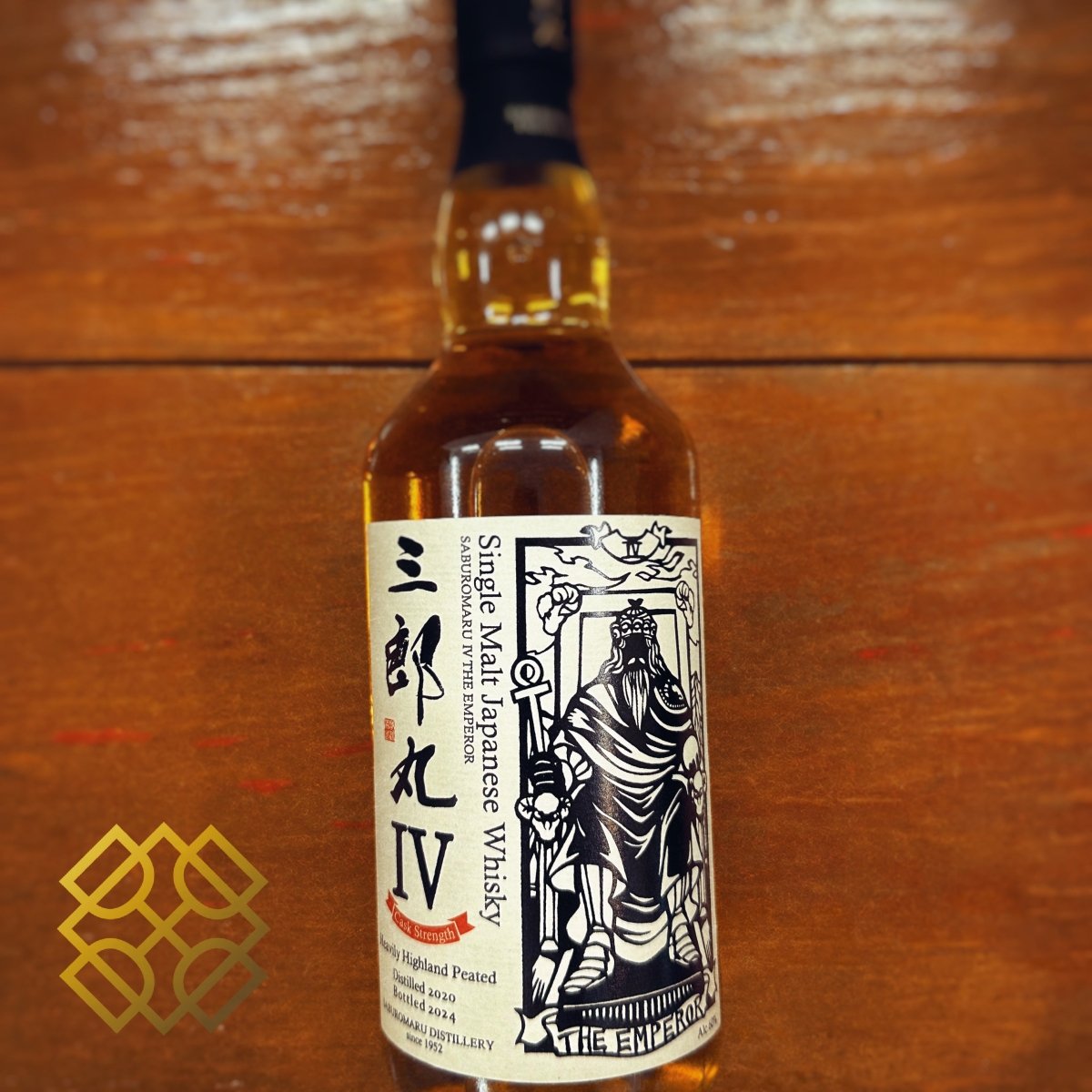 三郎丸 The Emperor IV, Cask Strength, 2020/2024, 60% - 日本威士忌