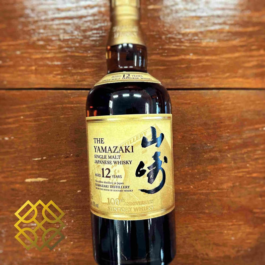 Yamazaki 山崎 - 12YO, 100th Anniversary, 43% - Japanese Whisky