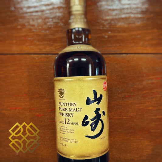 Yamazaki 12YO, 金花, 43%, 750ml (分現金/信用卡價) - 日本威士忌
