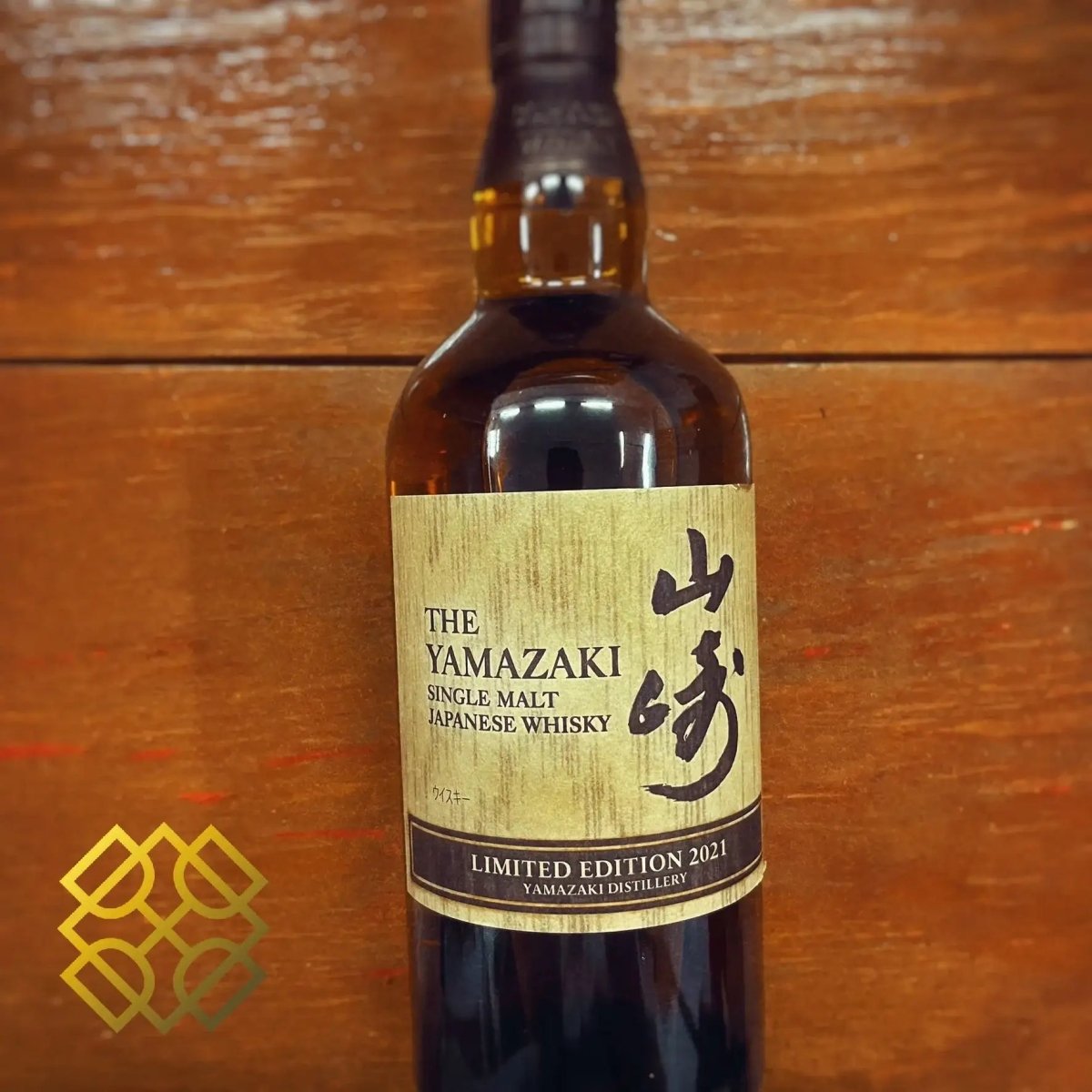 Yamazaki - Limited Edition 2021, Mizunara Casks, 43% (WB89.21) (分現金/信用卡價) - Japanese Whisky