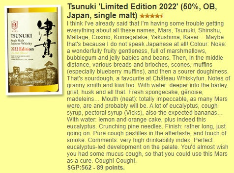 Mars Tsunuki 津貫 Limited Edition 2022, 50% Type : Single Malt Whisky 威士忌 Whiskyfun