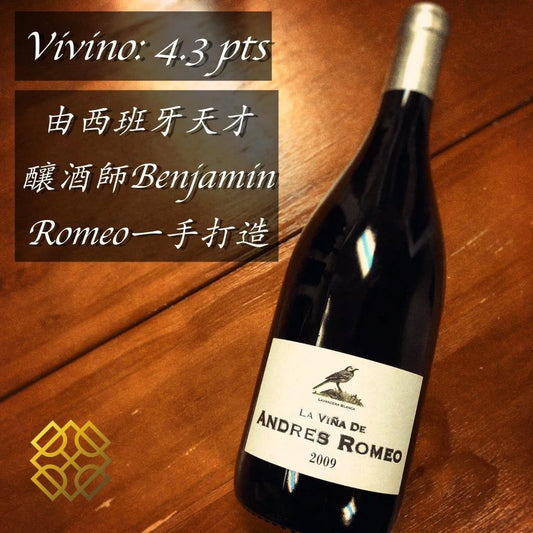 Bodegas Contador - La Vina de Andres Romeo 2009 (Vivino 4.3) - Red Wine - Spain